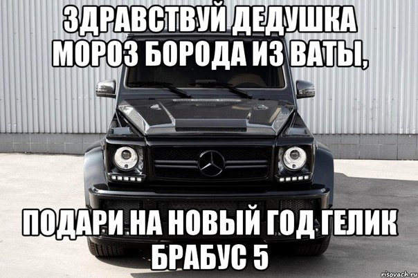 Новогодний "Рифмопад"