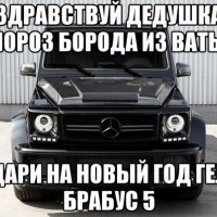 Новогодний "Рифмопад"