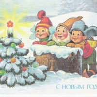 Покажи что изображено на Новогодней открытке