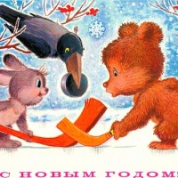 Покажи что изображено на Новогодней открытке