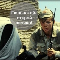 Крылатая фраза
