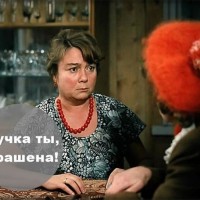 Крылатая фраза