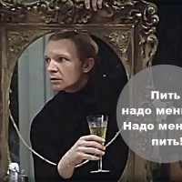 Крылатая фраза