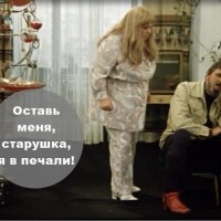 Крылатая фраза