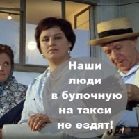 Крылатая фраза