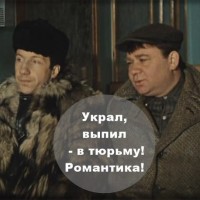 Крылатая фраза
