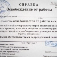 Прикольные сертификаты