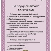 Прикольные сертификаты