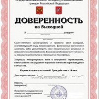 Прикольные сертификаты