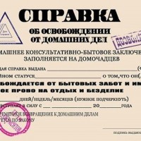 Прикольные сертификаты