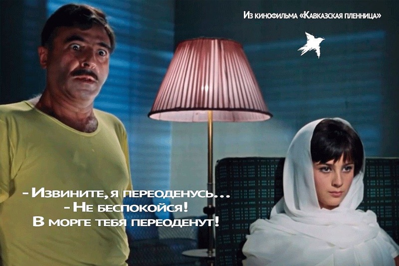 "Самые популярные фразы из фильма..."