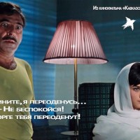 "Самые популярные фразы из фильма..."