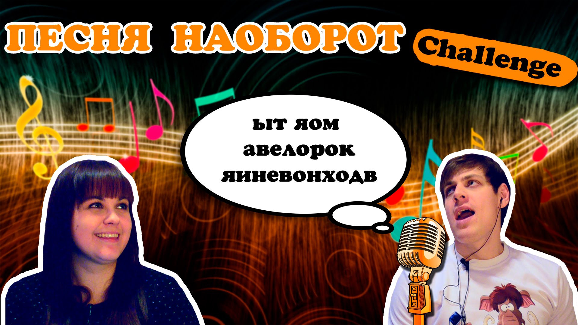 Конкурс с диджеем "Апож"