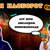 Конкурс с диджеем "Апож"