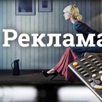 Конкурс "Реклама"