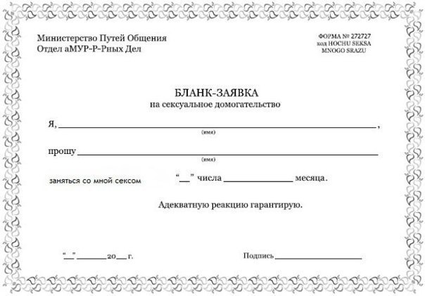 Прикольные сертификаты